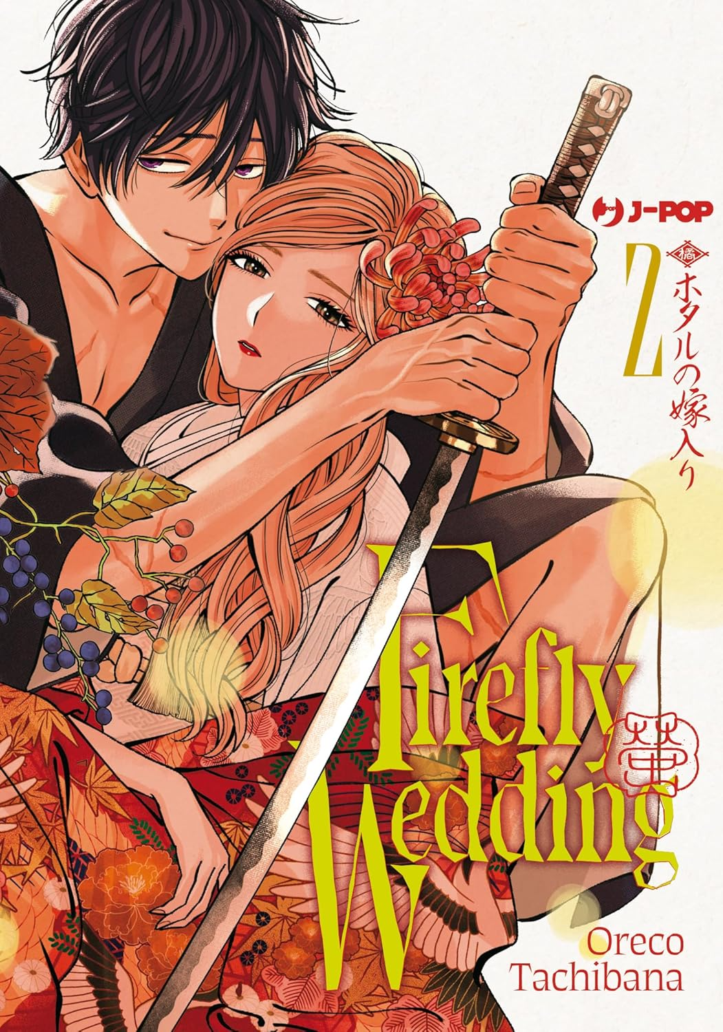 Firefly Wedding Vol. 2