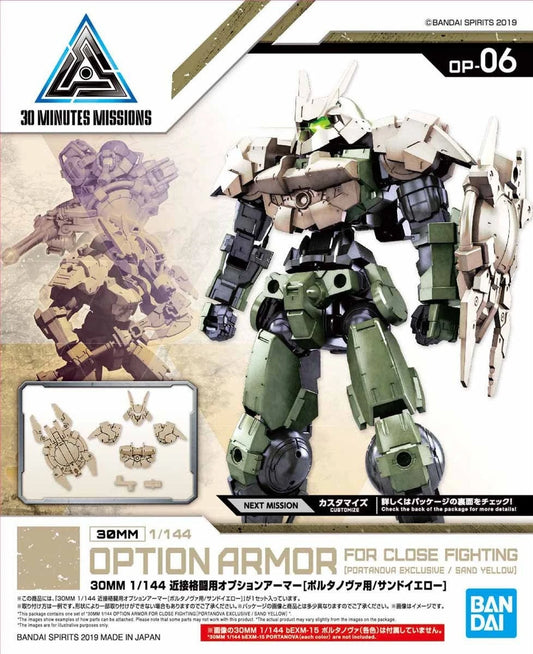 GUNDAM-OPTION ARMOR-for Close Fighting