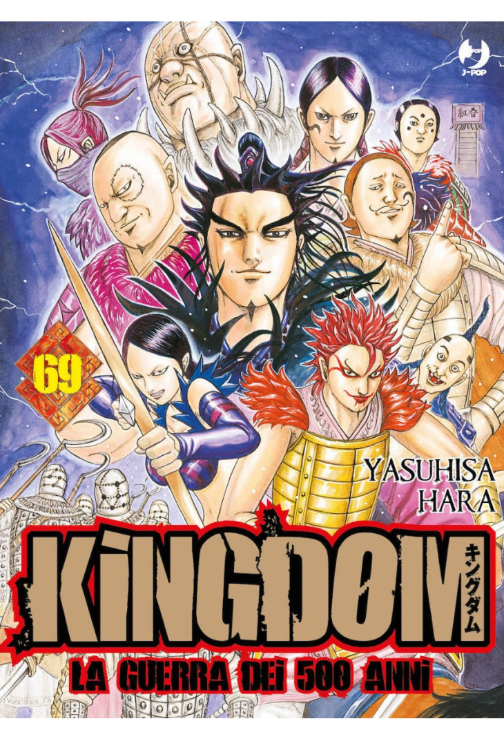 Kingdom Vol. 69